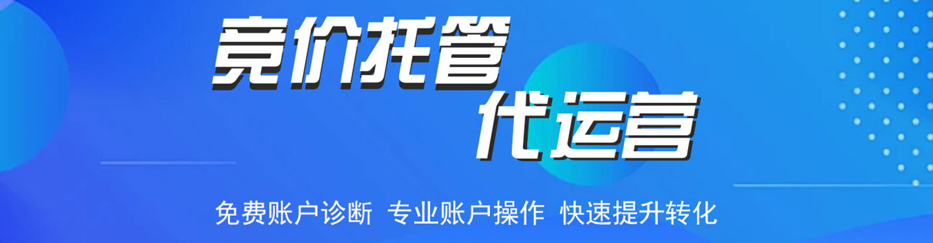 安丘百度开户返点