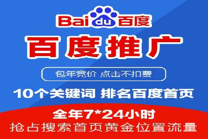 案例解析：SEM竞价助力旅游行业营销